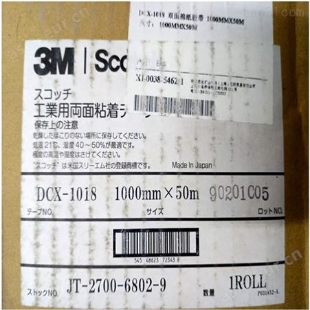 原装3MDCX-1018棉纸双面胶带 低VOC防火阻燃耐高温双面胶带