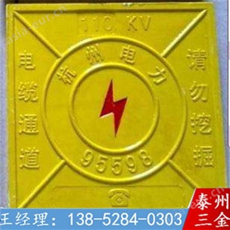 泰州电缆标志块 消防应急通道指示砖 燃气标志块