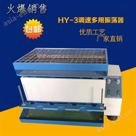 HY-3型多功能调速振荡器