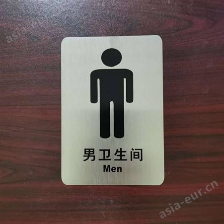 304不锈钢厕所引导牌酒店卫生间指示牌 公共卫生间标识牌